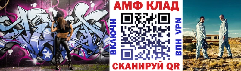 АМФЕТАМИН Розовый  Полесск 