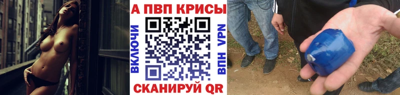 APVP VHQ ОМГ ОМГ рабочий сайт Полесск