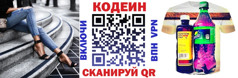 Кодеиновый сироп Lean напиток Lean (лин)  Полесск 