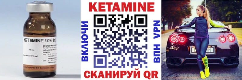 КЕТАМИН ketamine  где можно купить   MEGA как войти  Полесск 