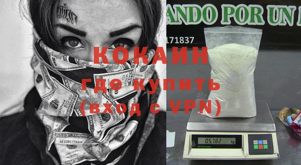 кокаин Арсеньев