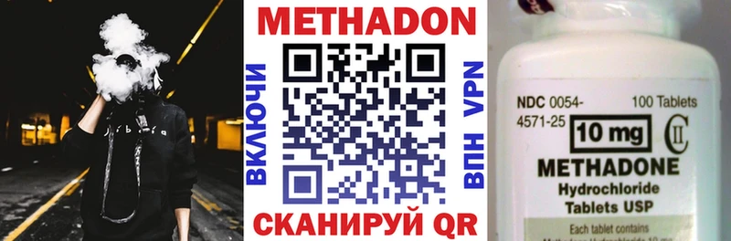 darknet формула  Полесск  МЕТАДОН белоснежный 