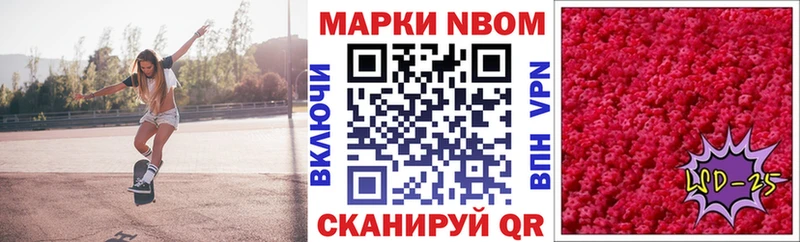 Марки N-bome 1500мкг  Полесск 
